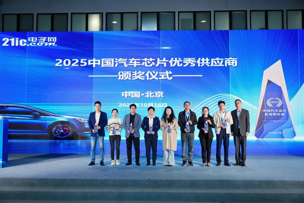 必赢亚洲再添喜报！获评 2025 天下智联汽车大会 “汽车芯片优异供应商”